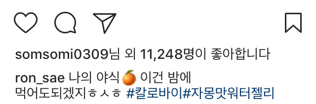 김새론 인스타 | 인스티즈