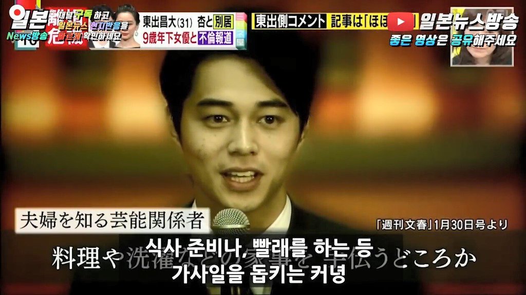 불륜남 히가시데가 부인에게 강요한 독박육아 수준 | 인스티즈