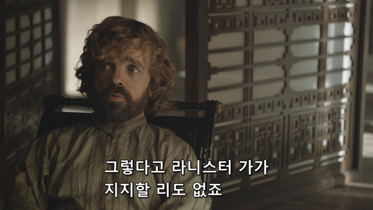 [왕좌의게임] 폭풍의 딸 62화 | 인스티즈