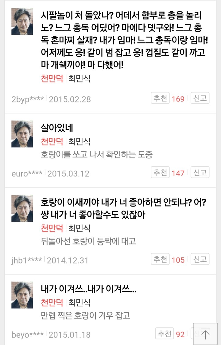 최민식 영화 명대사들 | 인스티즈