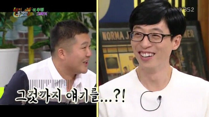 [해피투게더] 조세호 영수증 분석하는 김생민 | 인스티즈