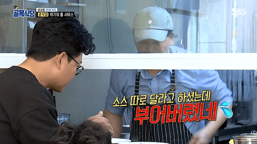 골목식당 역대급 대형실수 | 인스티즈