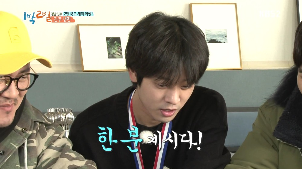 [1박2일] 예능신이 다녀간 게 틀림없는 한 입 찬스 책 펴기 게임 | 인스티즈
