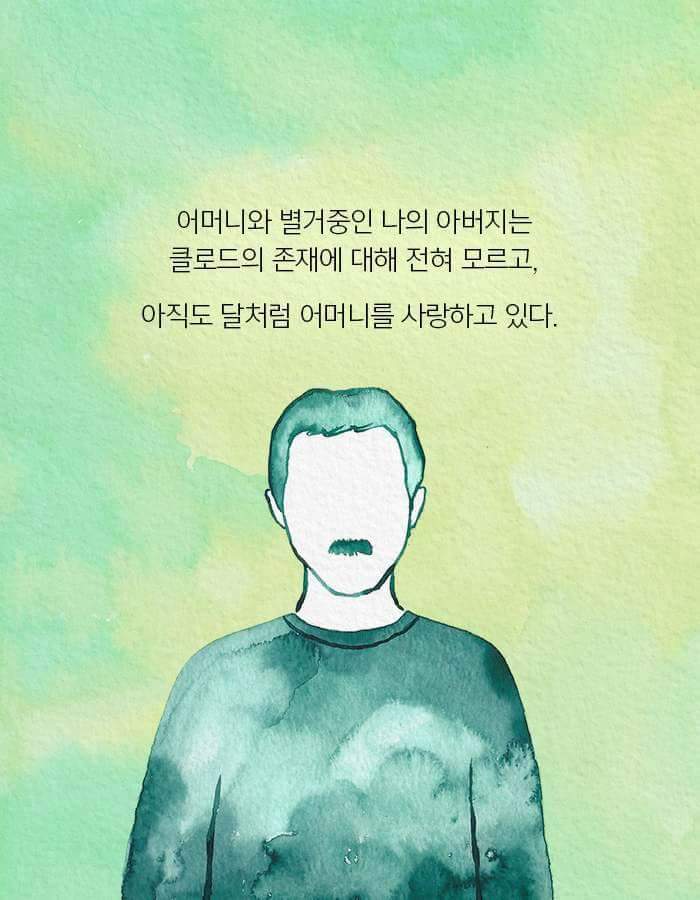 어머니에게 애인이 생겼다.jpg | 인스티즈