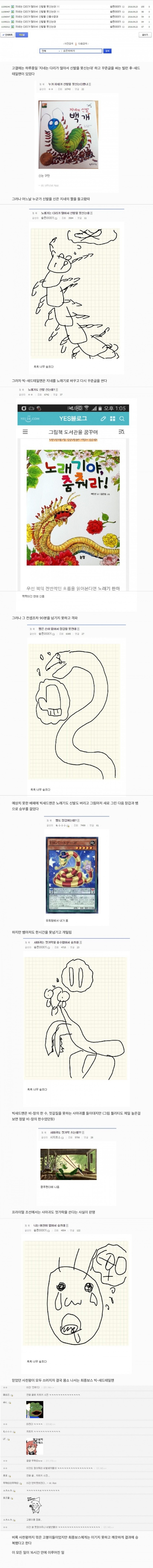 질수밖에 없는 게임.jpg | 인스티즈