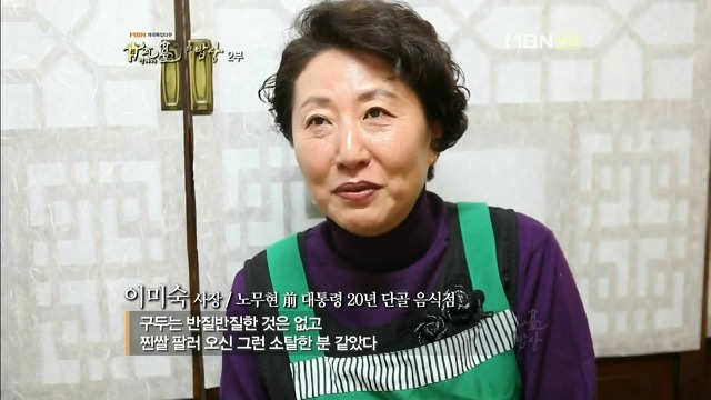 식당이모 이미숙 사장 | 인스티즈