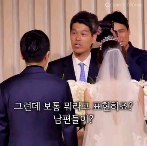  신랑에게 하는 인생 주례사 | 인스티즈