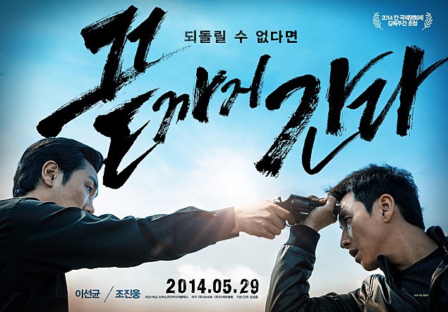 진심 포스터가 영화 관객 200만은 날려버린 영화 | 인스티즈