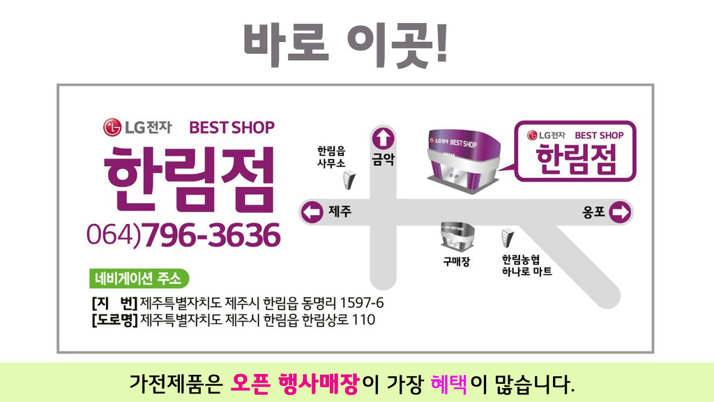 한림엘지전자 이미지