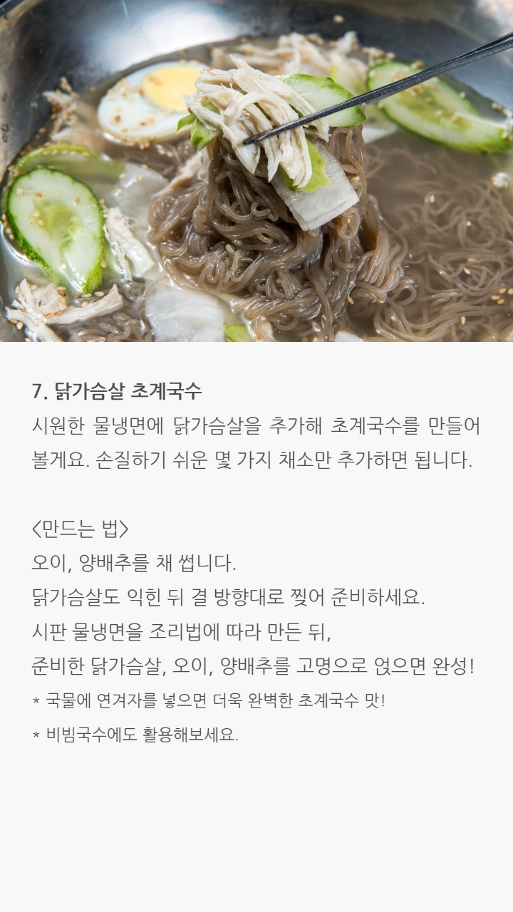 닭가슴살 요리 레시피 | 인스티즈