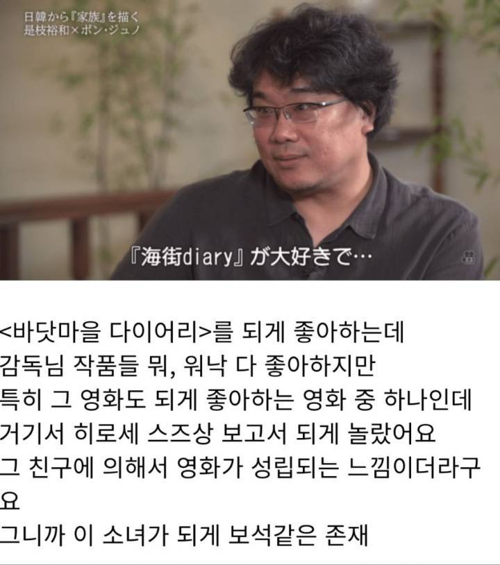 봉준호가 노리는(?) 일본 여배우 히로세 스즈 | 인스티즈