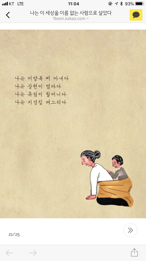 나는 이 세상을 이름없는 사람으로 살았다 | 인스티즈