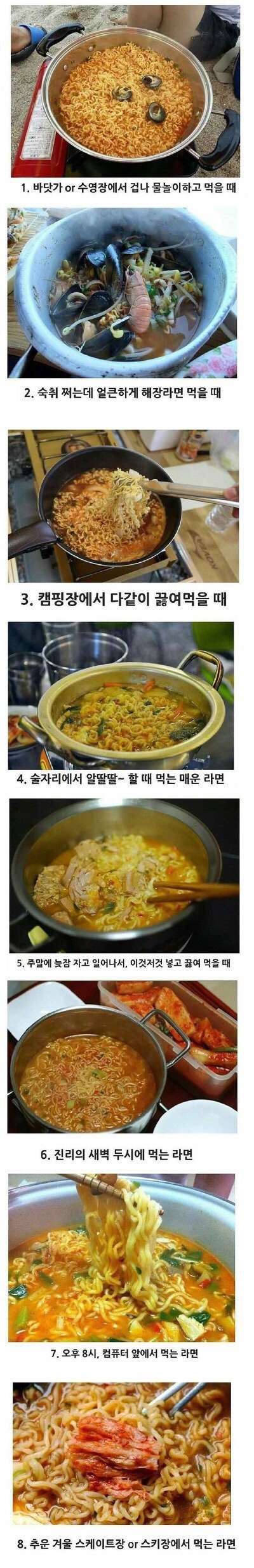 라면이 가장 맛있는 순간은??.jpg | 인스티즈