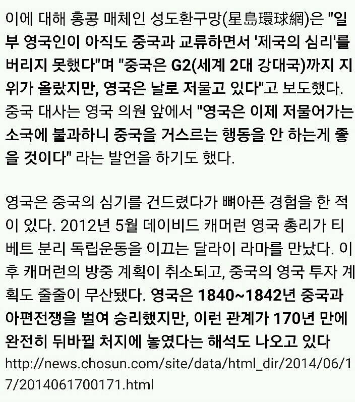 영국 하는 중국 | 인스티즈