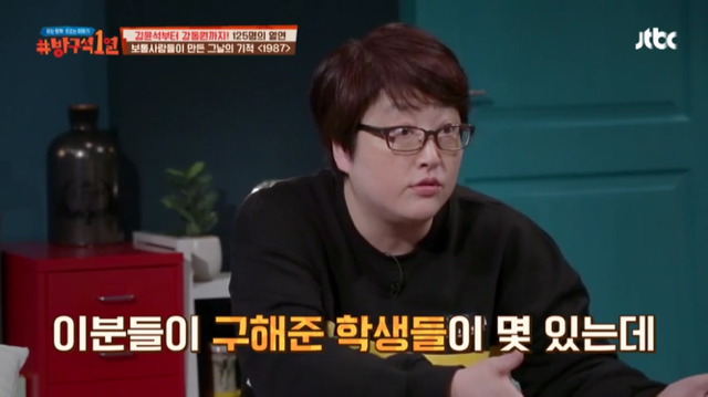 [방구석1열] 1987년 6월 10일 "전 상상도 못했어요 그날의 시위가 그렇게 되리라고는" | 인스티즈