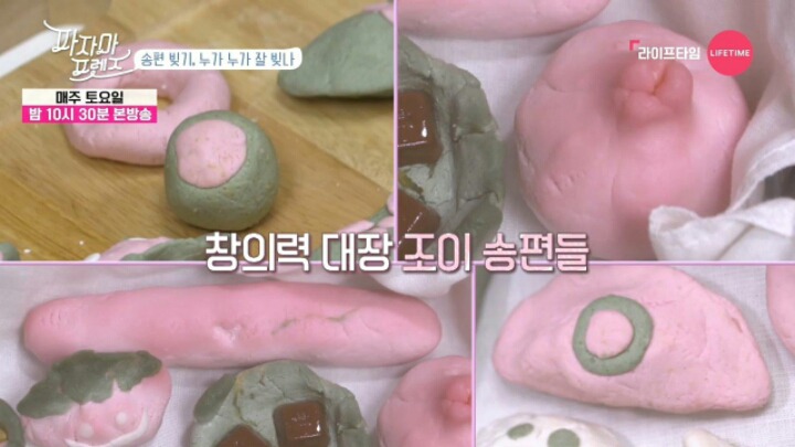 조이와 성소의 송편 스타일 | 인스티즈