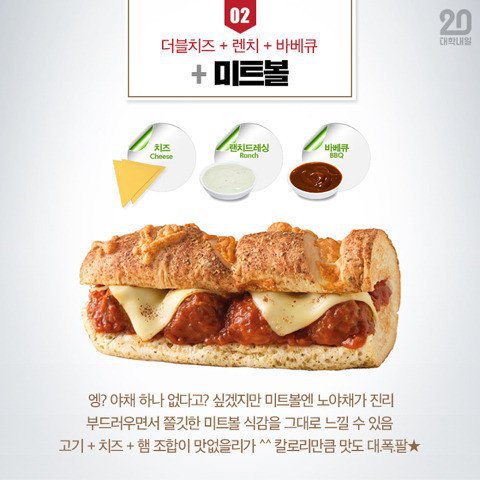 서브웨이 5대 진리 조합 | 인스티즈