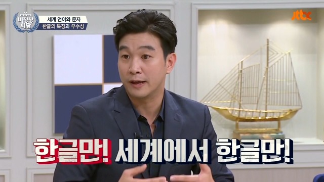 [비정상회담] 조승연이 생각하는 한글의 가치 | 인스티즈