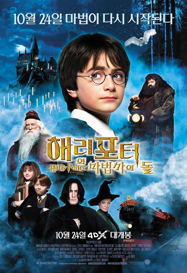 세상에서 가장 많이팔린 판타지소설 영화화했다는데ㅋㅋ | 인스티즈