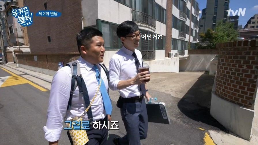 유재석이랑 점심 먹는게 힘든 이유.jpg | 인스티즈