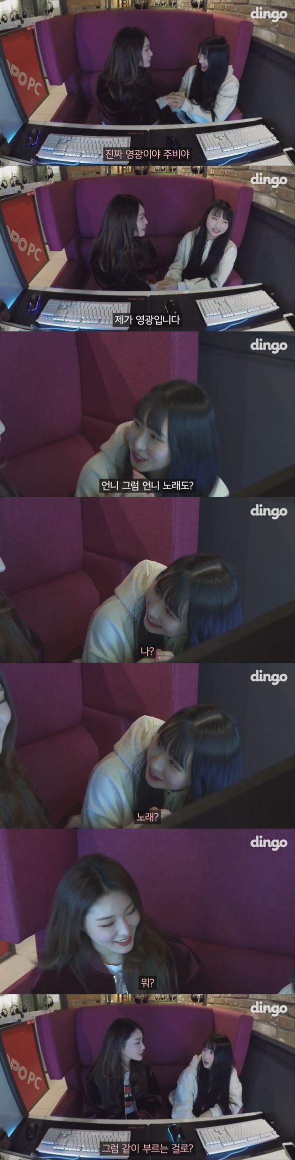 청하랑 PC방 데이트하는 여덕.gif | 인스티즈