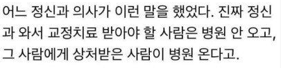 정신과 의사의 명언 | 인스티즈