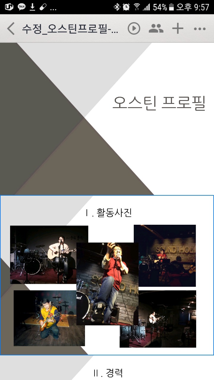 오스틴실용음악학원 이미지