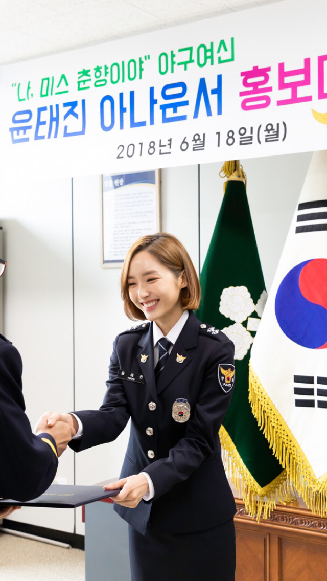 윤태진 강남경찰서 홍보대사 위촉식.jpg | 인스티즈