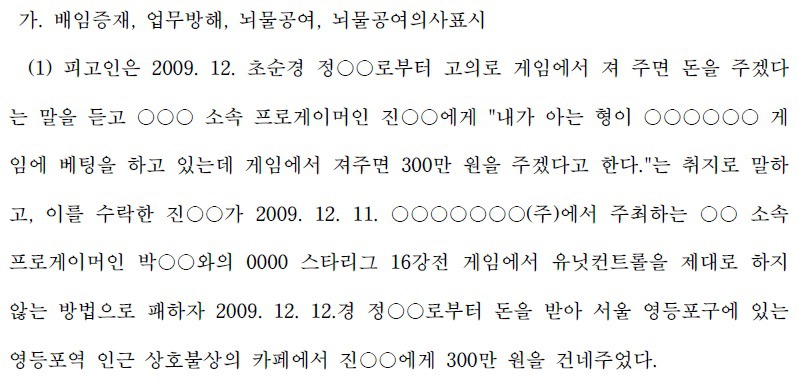 마재윤이 절대 용서 받으면 안되는 이유 | 인스티즈