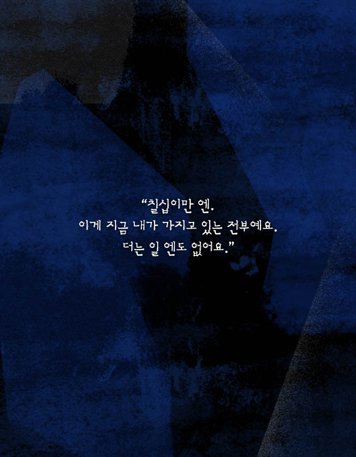 [책소개] 재능을 얻고 싶니? 그럼 네 동생을 나에게 팔아 | 인스티즈