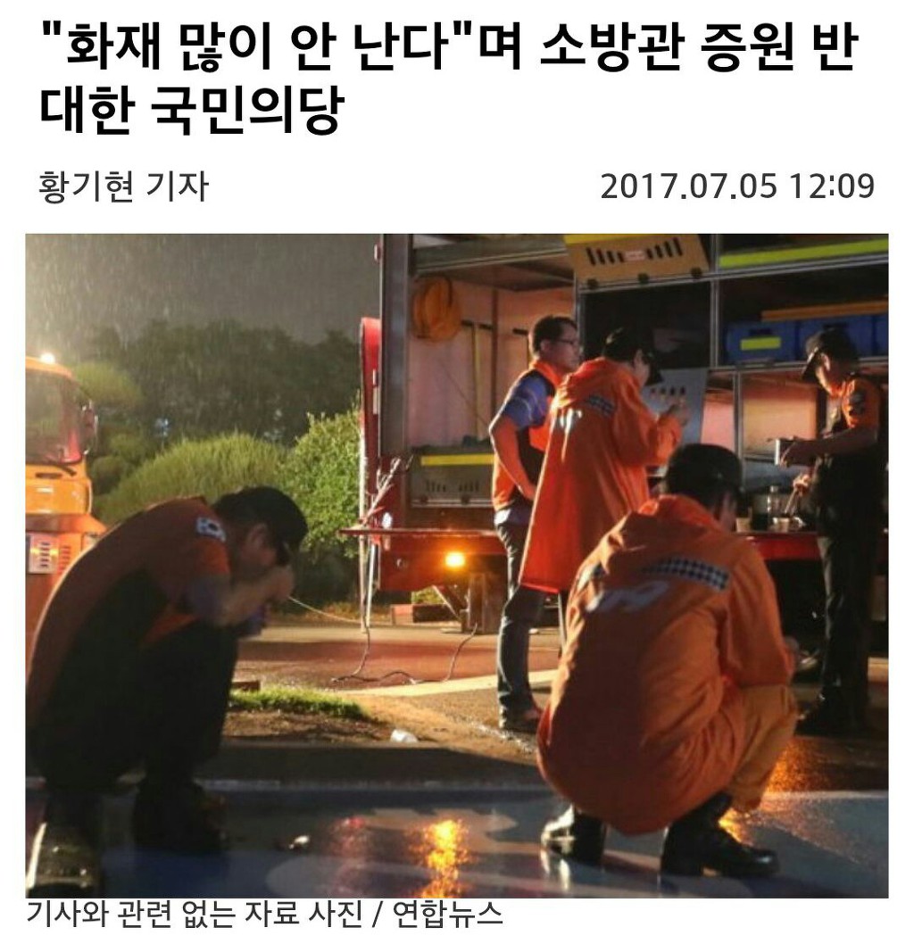 [사진] 추석연휴근무 소방관 격려하는 안철수 대표 | 인스티즈