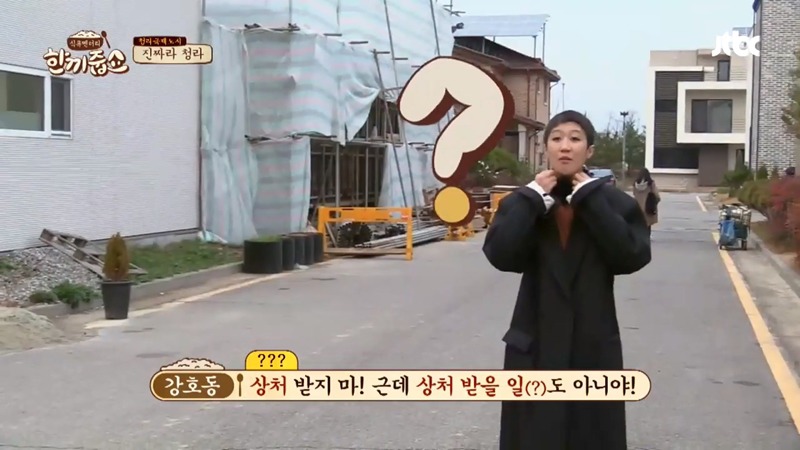 [한끼줍쇼] 게스트 홍진경인데 이준기 왔다고 맘카페에 소문남.jpg | 인스티즈
