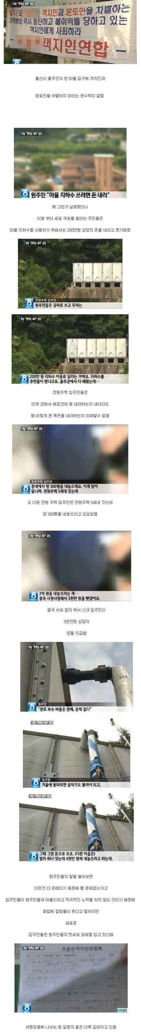 공포의 시골 텃세 | 인스티즈