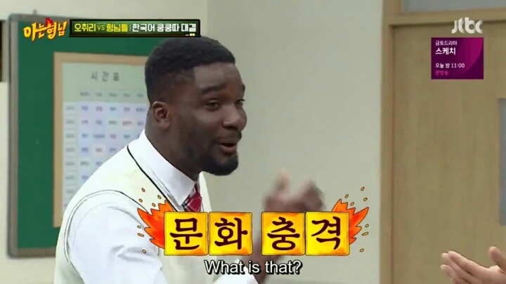 아는형님 샘 오취리 vs 민경훈 끝말잇기 대결ㅋㅋㅋㅋ | 인스티즈