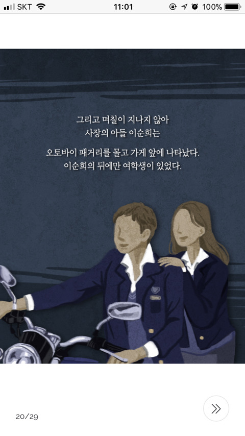 니들이었구나 나를 고아원에 버린 놈들이 | 인스티즈