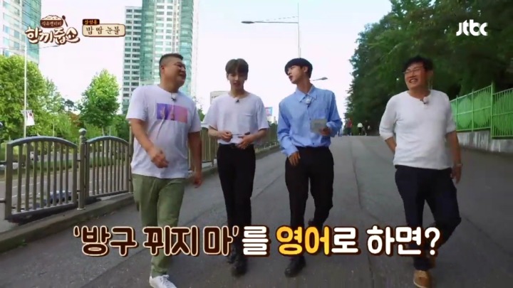 [한끼줍쇼] 경규옹이랑 케미 쩔었던 방탄소년단 진 | 인스티즈