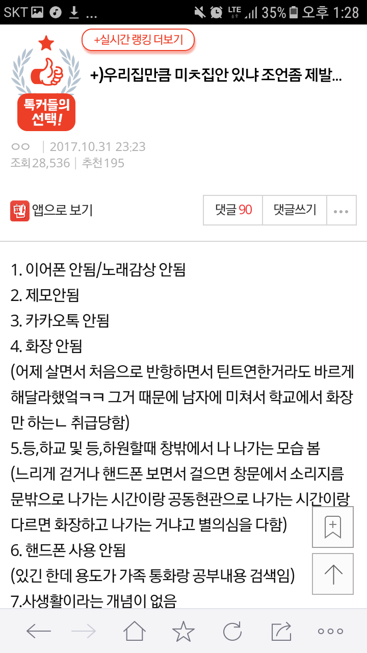 우리집만큼 미ㅊ집안 있냐 조언좀 제발... | 인스티즈