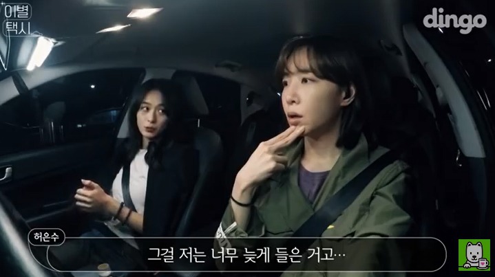 [이별택시] 김이나가 하늘나라로 간 친구이야기를 들어준다면? | 인스티즈