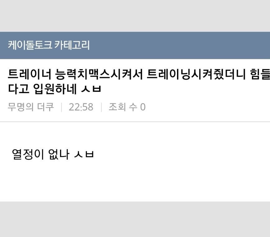 악덕사장 이미지