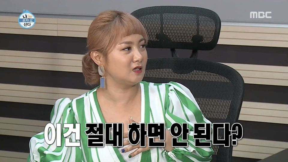 나혼산에서 쌈디가 말하는 쇼미더머니 탈락기준.jpg | 인스티즈