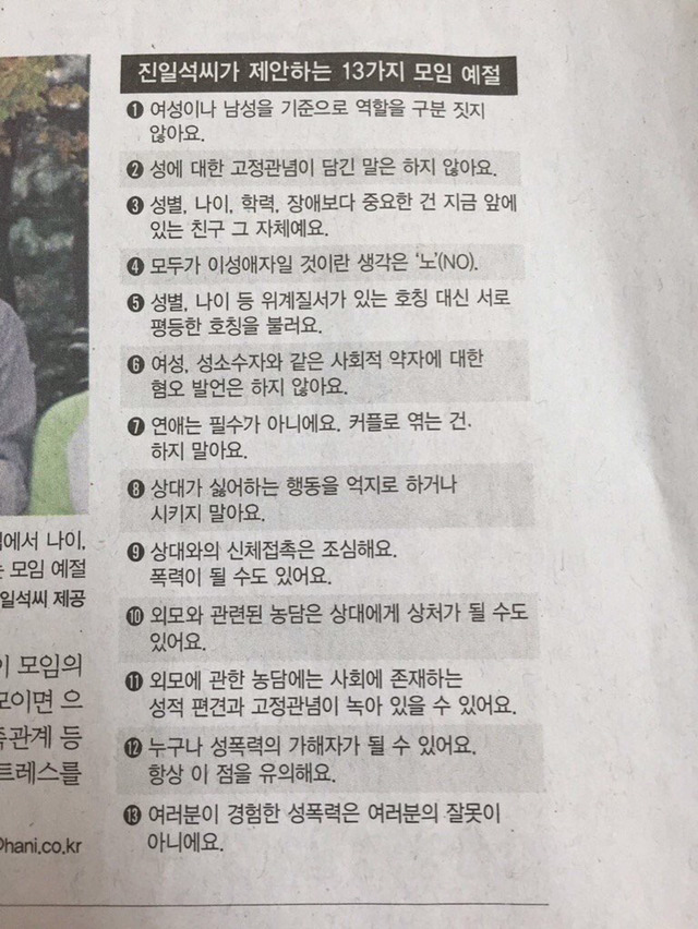 여러가지 정보/팁이오 | 인스티즈