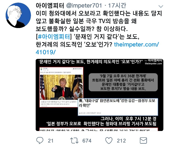 진보 적폐.twt | 인스티즈