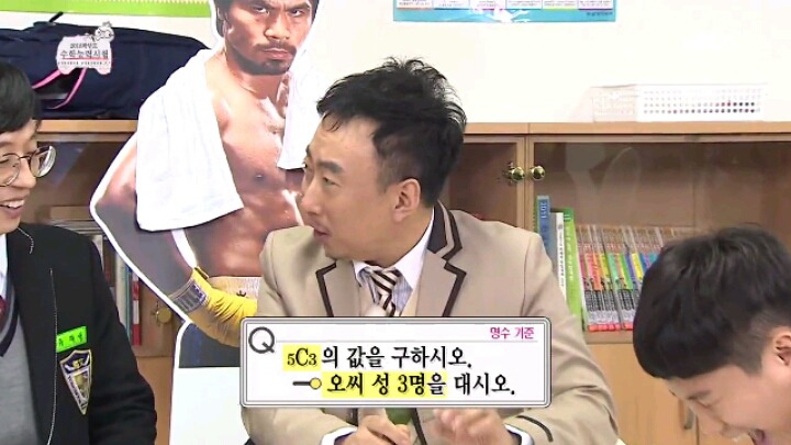 [무한도전] 박명수가 수학 문제 푸는 방법 | 인스티즈