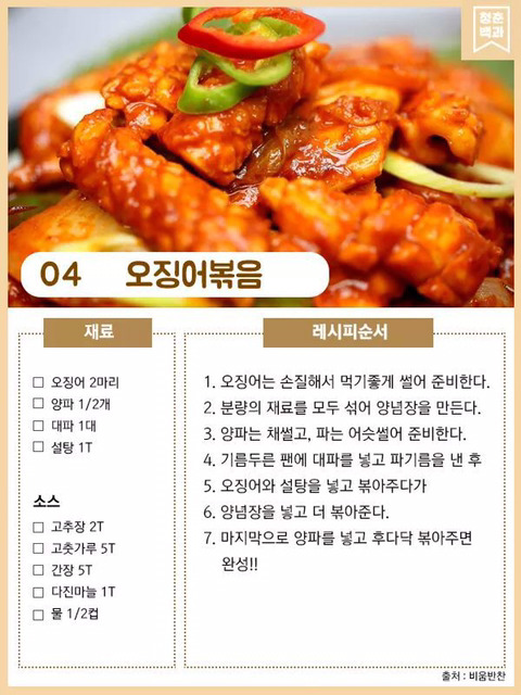 간단 레시피 모음 jpg | 인스티즈