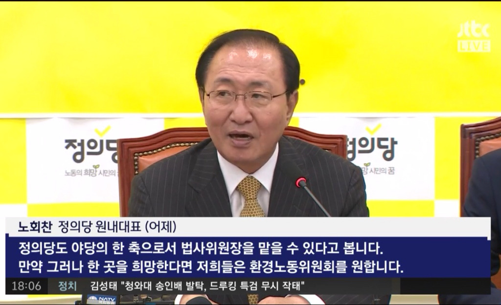 아직도 정신 못 차린 자유한국당.jpg (법사위 쟁탈전) | 인스티즈