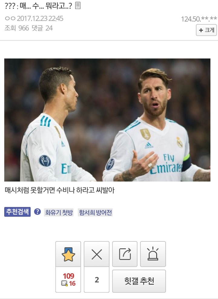 ??? : 매....수....머라고?? | 인스티즈