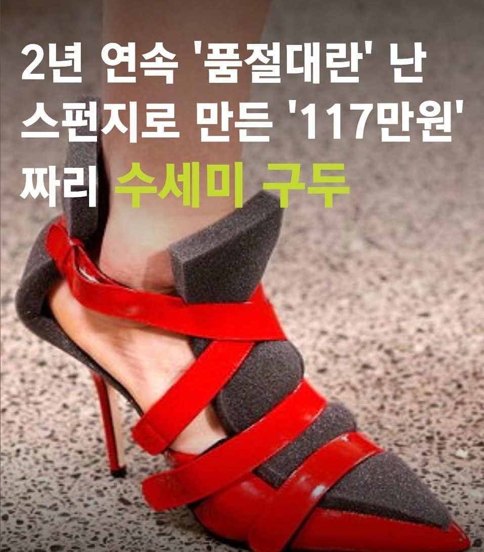 ??:수세미 117만원에 팝니다 | 인스티즈