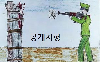 옛 새누리 세력에게 하고 싶은 징벌(懲罰)은? | 인스티즈