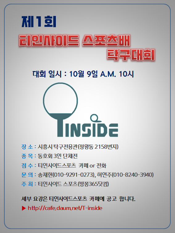 티인사이드스포츠 이미지