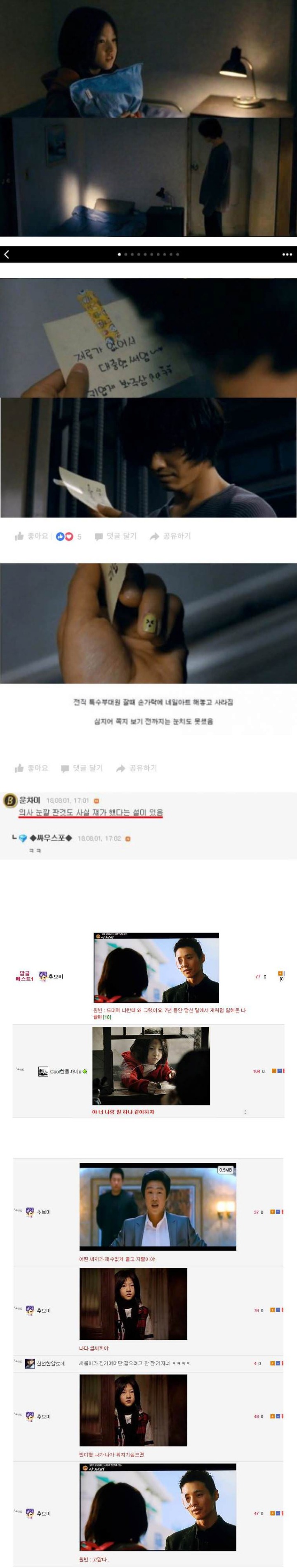 영화 "아저씨" 최종보스 | 인스티즈